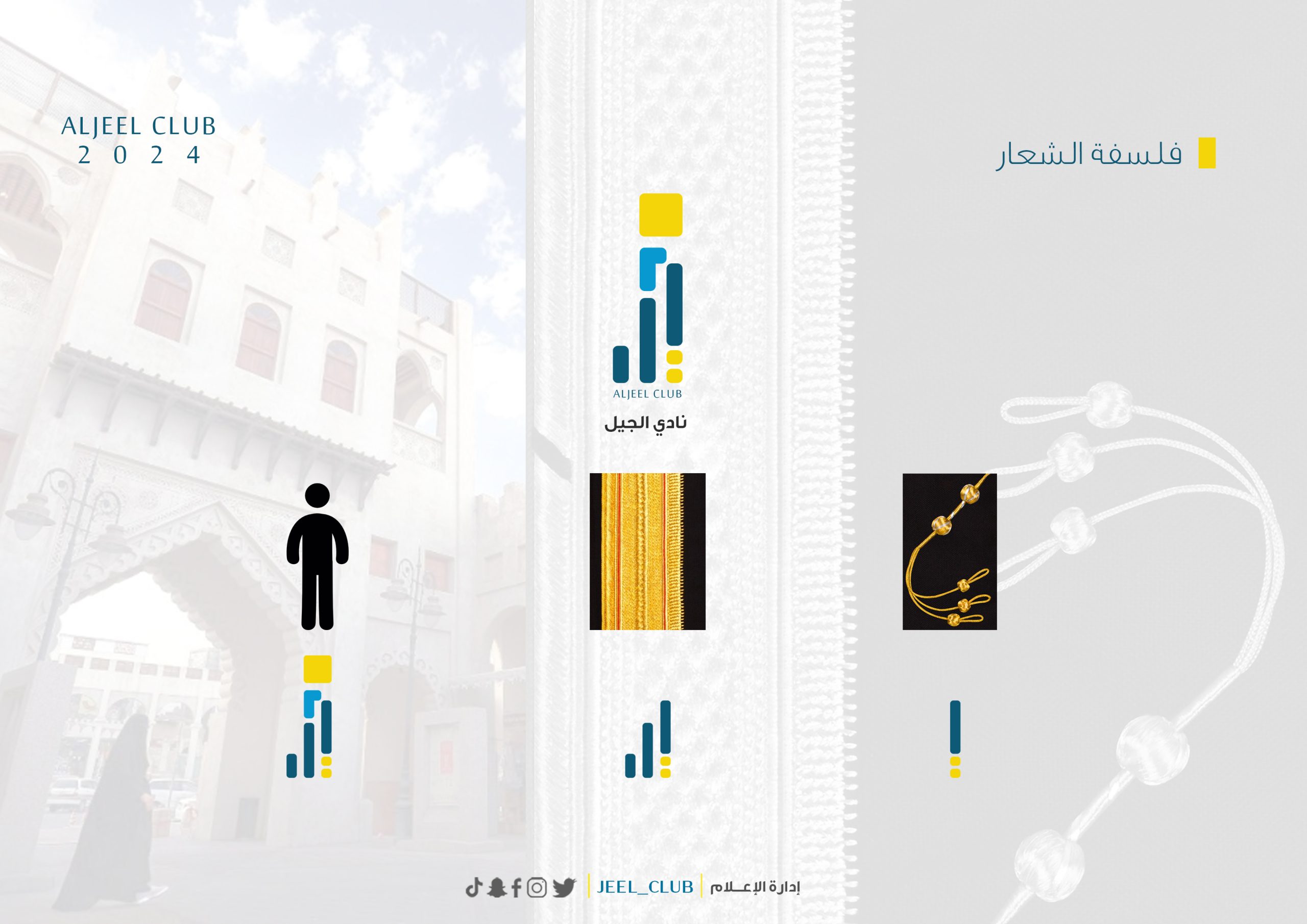 غــيــرنــاه •• لمـسـتـقـبـل الجـيـل